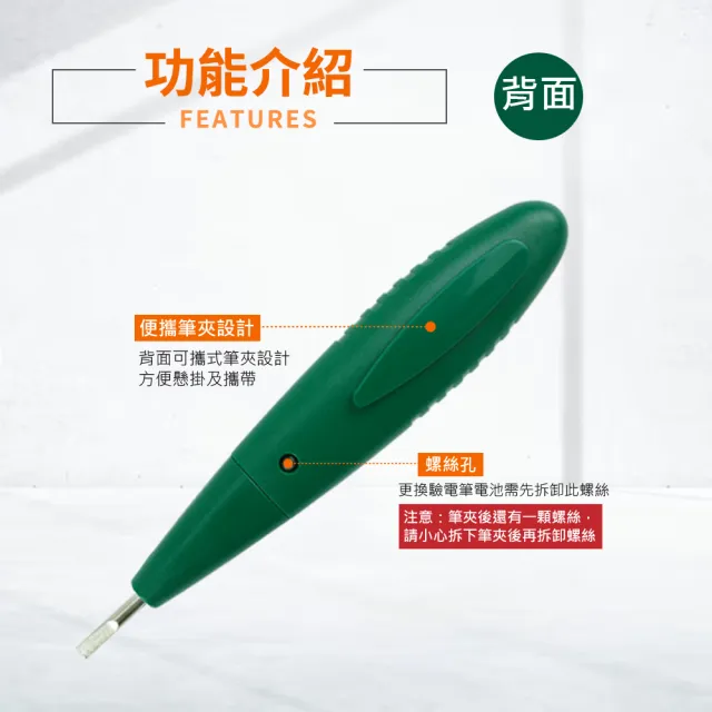 電路診斷 驗電器 感電筆 查斷點 測電筆 萬用表 交直流電壓 試電筆 電工起子 驗電起子 插座檢測(550-DETC)