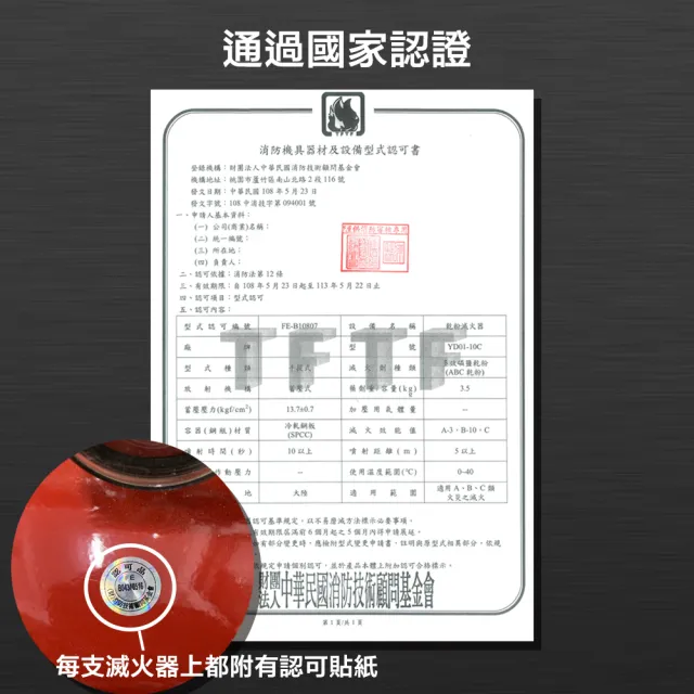 【防災專家】10型乾粉滅火器 附掛勾 國家認證(滅火器 探測器 住警器 偵煙 偵測 火災警報器)