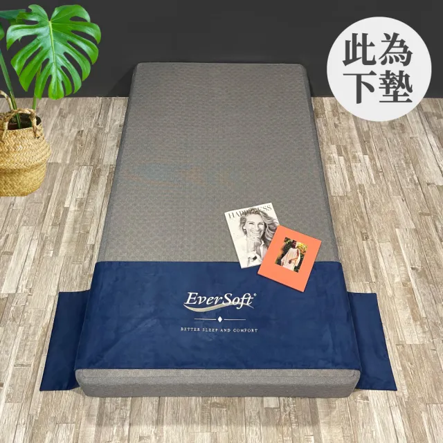 【EverSoft 寶貝墊】美國百年大廠Leggett&Platt床座/床架/床底/床下墊(單大105x190公分)