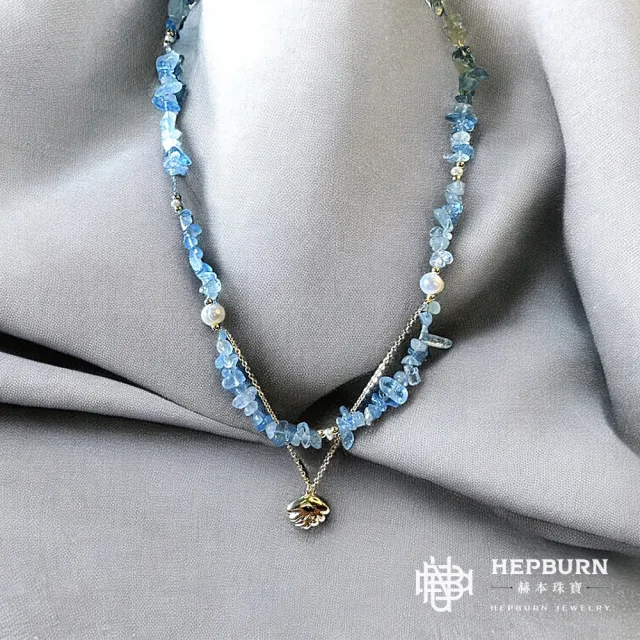 【赫本珠寶】設計款海藍寶隨形海洋一貝子項鍊