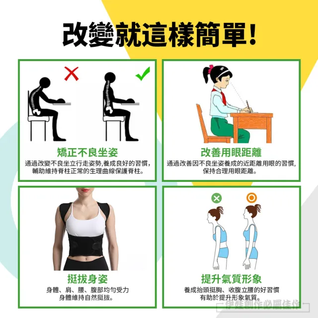 【HONBO】防駝背矯正帶 雙龍骨支撐 隱形透氣矯姿帶(駝背矯正器 收腹帶 防駝背心)