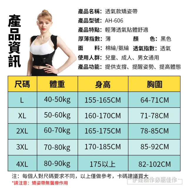 【HONBO】防駝背矯正帶 雙龍骨支撐 隱形透氣矯姿帶(駝背矯正器 收腹帶 防駝背心)