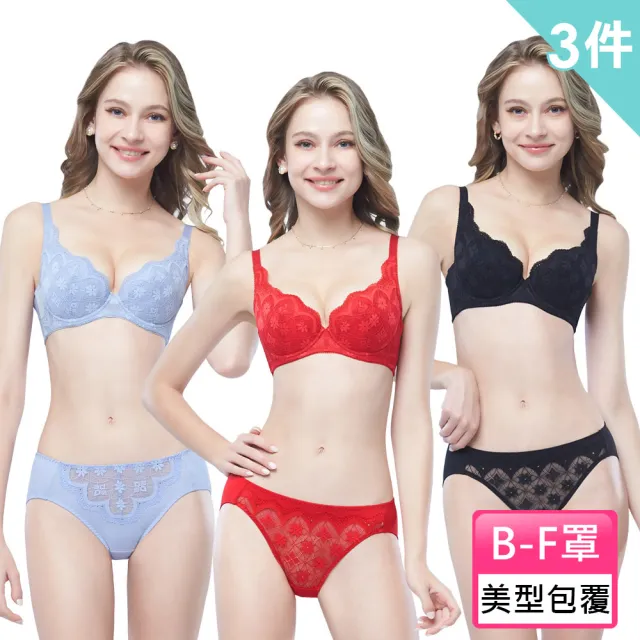 【Swear 思薇爾】3件組浮光絢影系列B-F罩蕾絲包覆女內衣(3色各1)