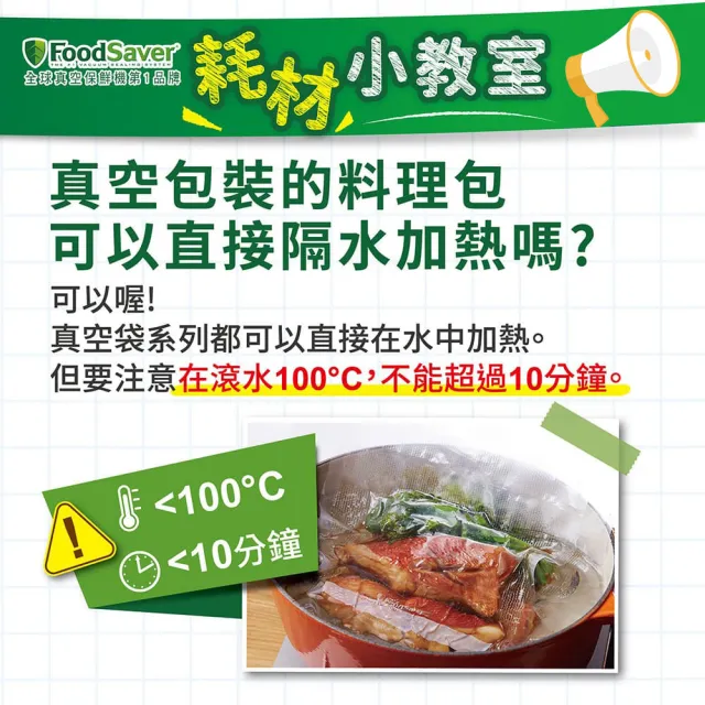 【美國FoodSaver】真空卷5入裝(8吋6卷 11吋9卷)