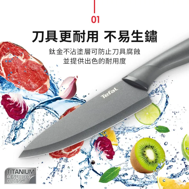 【Tefal 特福】鈦金系列不沾多用途剪刀