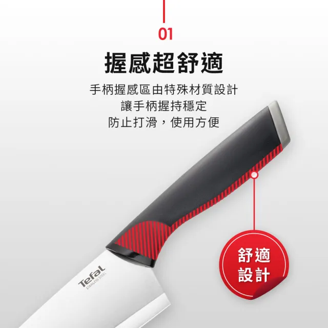 【Tefal 特福】不鏽鋼系列多用途剪刀