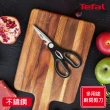 【Tefal 特福】不鏽鋼系列多用途剪刀