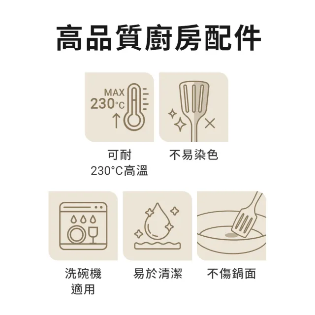 【Tefal 特福】新巧手系列拌炒勺/攪拌勺