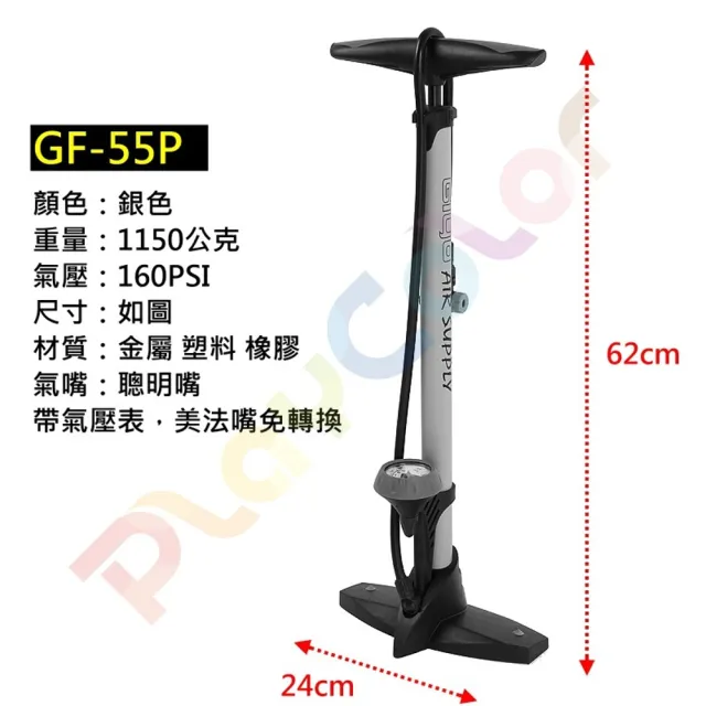 【GIYO】GF-55P 打氣筒(聰明嘴 160PSI)