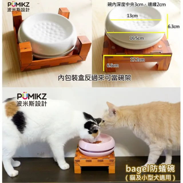 【PUMIKZ 波米斯】Bagel 陶瓷防蟻碗（貓及小型犬用適用）(寵物碗)