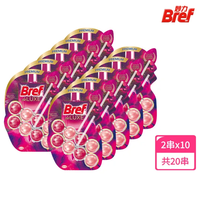 【Bref 妙力】懸掛式馬桶清潔球50g*2x10組/箱(海洋/薰衣草/花香/麝香薄荷/清爽橙花/永恆紫羅蘭)