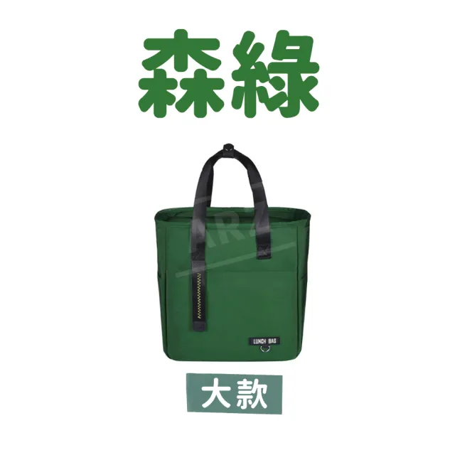 【ARZ】時尚保冰袋 大款 便當袋 防水加厚耐髒(多收納 手提保溫袋 餐袋 野餐袋 保冷提袋 便當包 保冷袋)