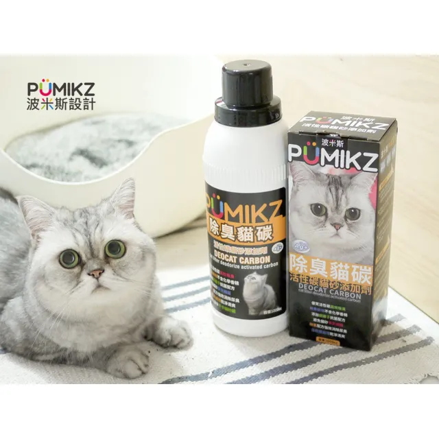 【PUMIKZ 波米斯】除臭貓碳（活性碳貓砂添加劑） 1000cc *3入組(貓砂除臭/寵物清潔)