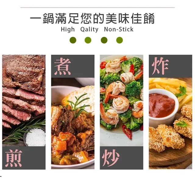 四件套鍋組 不沾鍋 深炒鍋 平底鍋 鍋子 露營鍋具 炒菜 煮湯 鍋具(湯、煎不沾鍋二入)