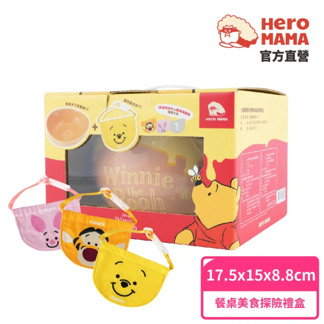 【HeroMama】小熊維尼系列 寵物餐桌美食探險禮盒(寵物碗 寵物圍兜兜)