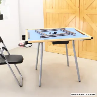 【LOGIS】富貴專利快拆麻將桌(桌子 拜拜桌 休閒桌 活動桌 桌游桌)