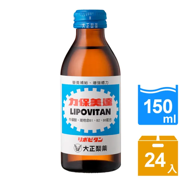 【大正製藥】力保美達150ml24入(日本機能飲料第一品牌)