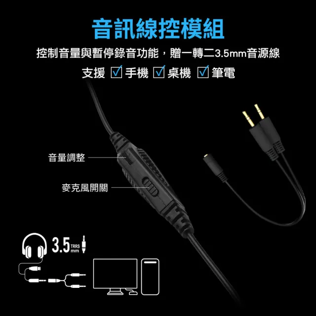 【FOXXRAY 狐鐳】星航者電競耳機麥克風-贈一轉二3.5mm音源線(FXR-BAL-67)