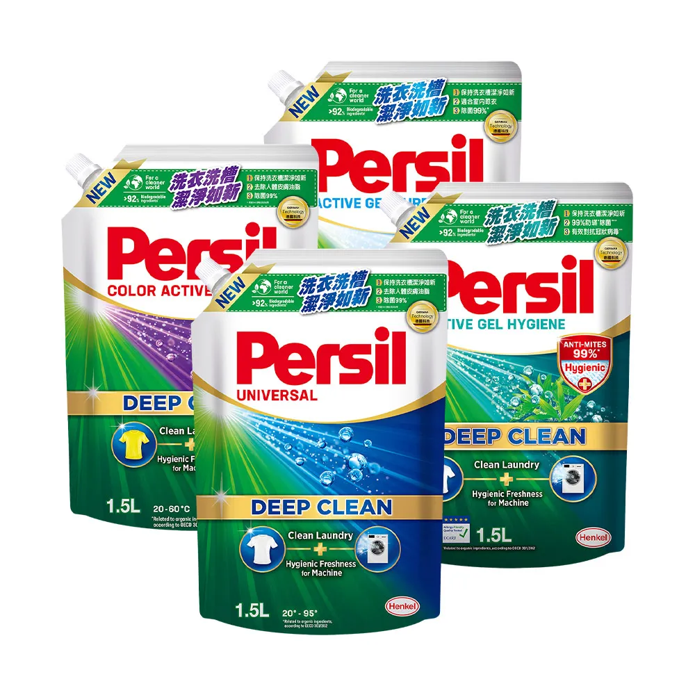 【Persil】深層酵解洗衣精1500ml補充包(強效/薰衣草/室內晾衣/除菌防螨/植純萃1800ml 5款任選)