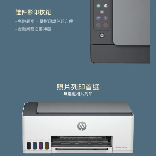 【HP 惠普】Smart Tank 580 All-in-One 三合一Wifi連續供墨複合機(列印/影印/掃描/無線/一鍵證件影印)(5D1B