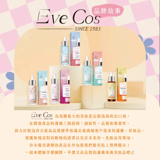 【Eveline Cosmetics】精華液系列 30ml 眼部精華液／臉部精華液