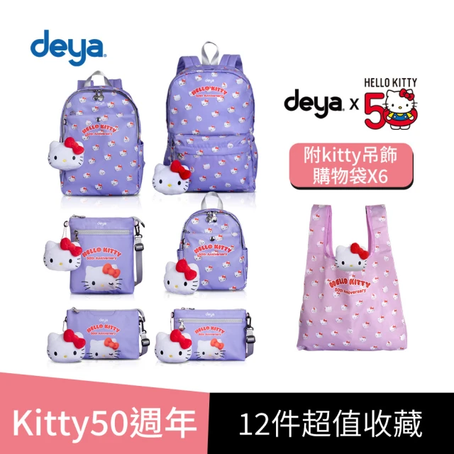 【deya】買六送六 50週年限量紀念款12件組-6款包+6個kitty購物袋 hello kitty 50週年召集令(SANRIO 三麗鷗)