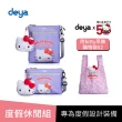 【deya】買二送二 度假休閒組 hello kitty 50週年抗菌小斜背袋+整理袋(送 限量版kitty購物袋2個 -市價1160)