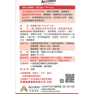 【Acrobio 昇橋】草本漢方新越莓兮錠 60錠/瓶(蔓越莓 私密處保健)