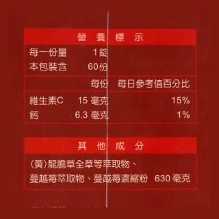 【Acrobio 昇橋】草本漢方新越莓兮錠 60錠/瓶(蔓越莓 私密處保健)