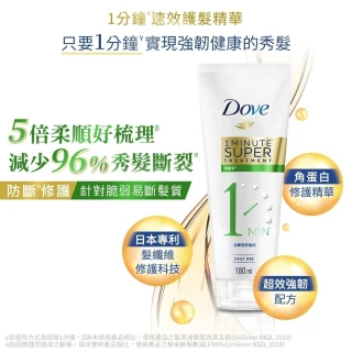 【Dove 多芬】一分鐘護髮精華180mlx3入(深層修護/輕潤保濕/防斷修護)