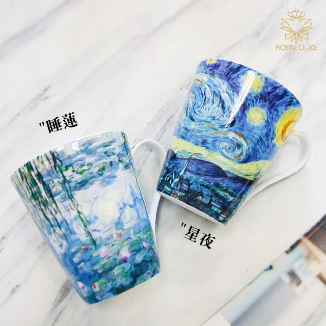【Royal Duke】梵谷/莫內油畫V系列骨瓷馬克杯450ML★買一送一(多款任選 咖啡杯 骨瓷 茶杯 水杯)