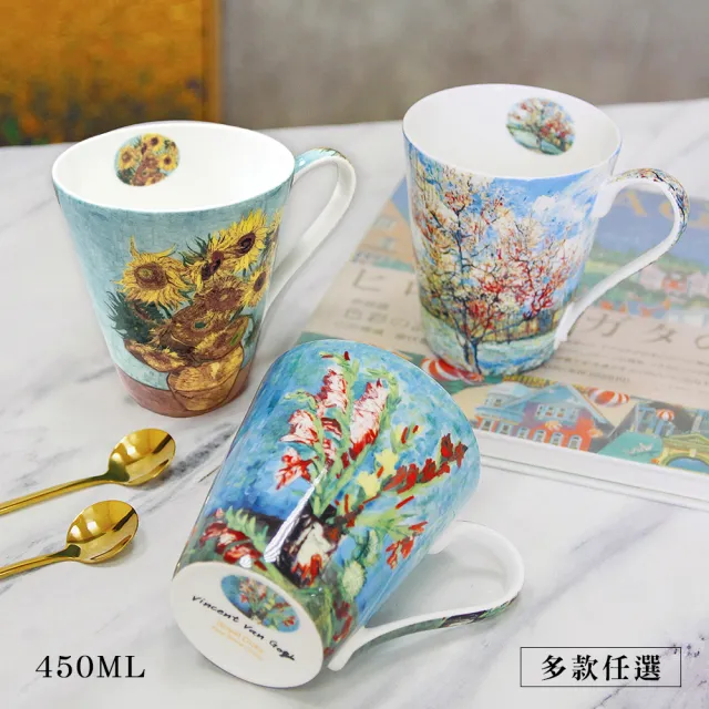 【Royal Duke】梵谷/莫內油畫V系列骨瓷馬克杯450ML★買一送一(多款任選 咖啡杯 骨瓷 茶杯 水杯)