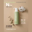 【WellnuX 維妮舒】NV5浴潔露150mlx3 三入優惠組(私密保養 改善異味 舒緩不適 抑菌清爽)