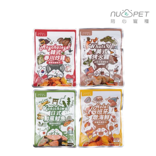 【NU4PET 陪心寵糧】環遊犬世界主食鮮寵包 150g/包（眼睛/泌尿/腸道/肝臟）(狗主食餐包、全齡犬、狗罐)