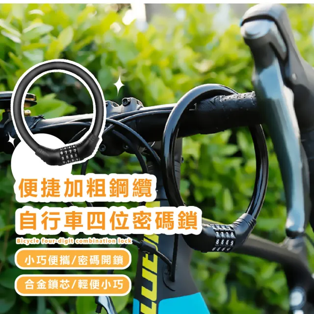 【2026】腳踏車鎖推薦ptt》10款高評價人氣品牌排行榜 | 好吃美食的八里人