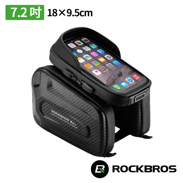 【ROCKBROS】洛克兄弟 自行車上管手機馬鞍包 1.3L 適用手機18x9.5cm以內(收納包/車袋/導航/30120082001)