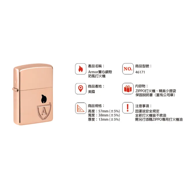 【Zippo】Armor實心銅殼防風打火機(美國防風打火機)