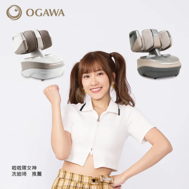 【OGAWA】雙享足 OG-888(足部按摩、足底、加熱、熱敷、放鬆小腿、久站)