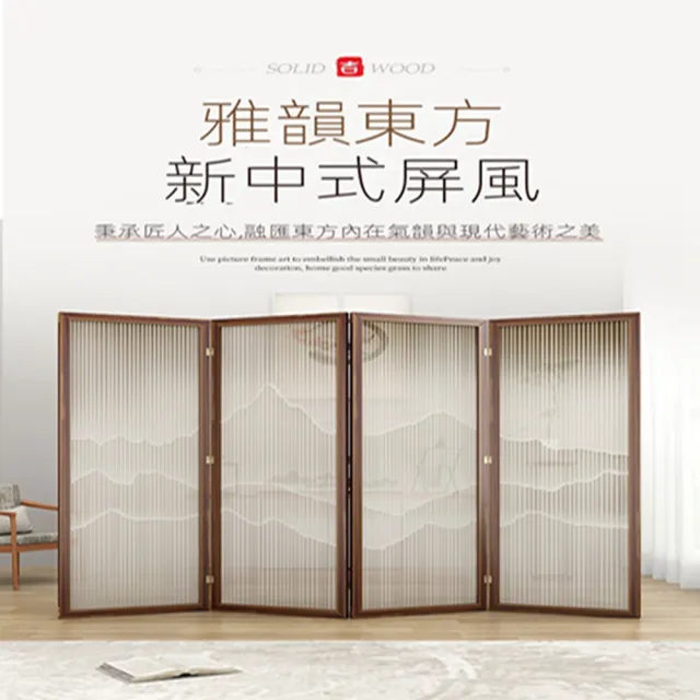 好運百世旗艦店】實木屏風隔斷屏風遮擋屏風折疊屏風屏風(淺胡桃