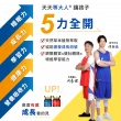 【JENDAE 震達】等大人鳳湯飲品 3盒組(4入/盒、共12入、成長關鍵、精準調理、溫順滋補)