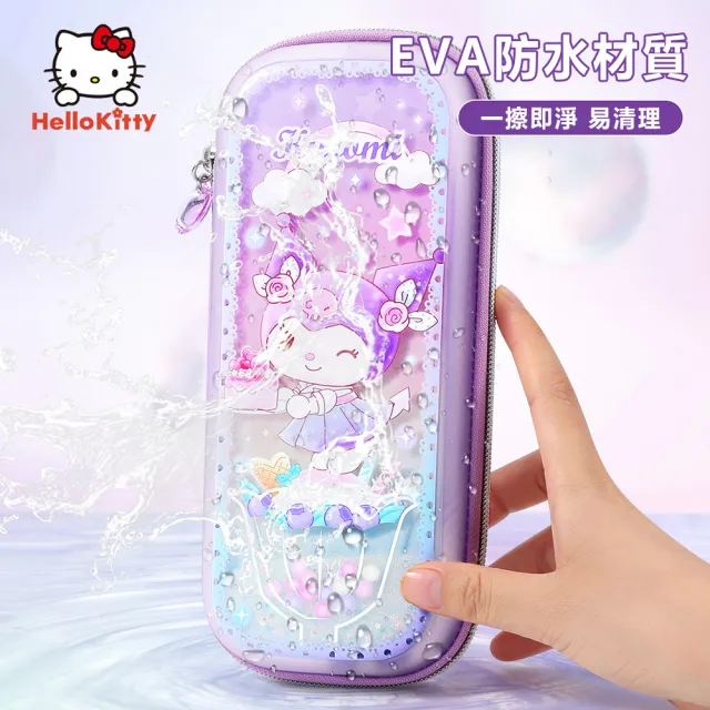 【SANRIO 三麗鷗】EVA材質閃粉流沙大容量防水筆袋鉛筆盒-庫洛米/大耳狗/美樂蒂(平輸品)