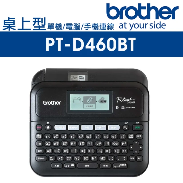 brother標籤機