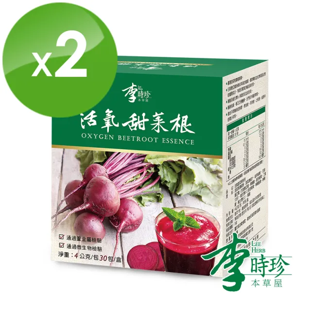 【李時珍】活氧甜菜根粉包1+1盒(30包/盒)