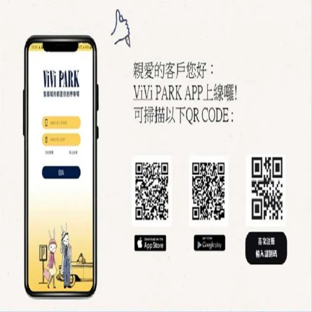 【ViVi PARK 停車場】台北市內湖區《石潭二站》連續30日平假日★無限次數進出停車★通行卡