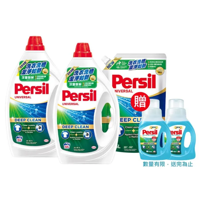 【Persil 寶瀅】深層酵解/植純萃濃縮洗衣精2瓶+1補充包-強效/薰衣草/抑菌防螨/植純萃(抗臭抗菌)