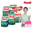 【Persil 寶瀅】深層酵解濃縮洗衣精補充包6包/箱(強效/薰衣草/室內晾衣/抗菌除菌防螨/植純萃抗臭)