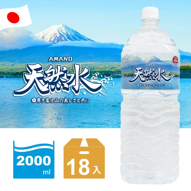 AMANO 日本進口富士山天然礦泉水 490mlx2箱(共4