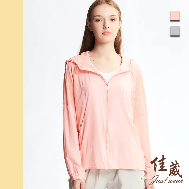 Just Wear 佳葳 多功能輕薄防曬外套 2色(女上衣/女上著/棉質/清涼/抽繩/素色/連帽/印字/拼接/機能)