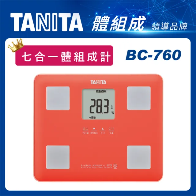 【TANITA】七合一體組成計BC-760(球后戴資穎代言)