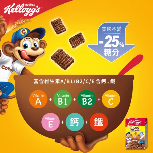 【家樂氏Kelloggs】格格脆系列口味任選x2盒早餐麥片(格格脆/棉花糖/蜂蜜)